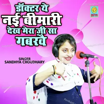 Doctor Ye Nayi Bimari Dekh Mera Ji Sa Gabrave - Sandhya Choudhary album cover 