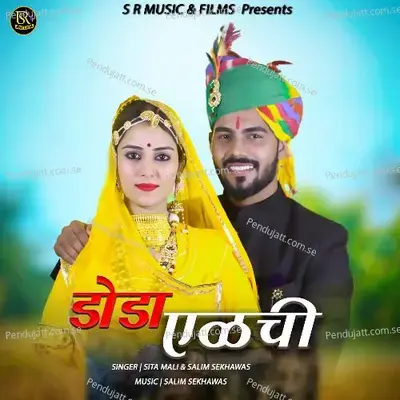 Doda Elchi - Sita Mali album cover 