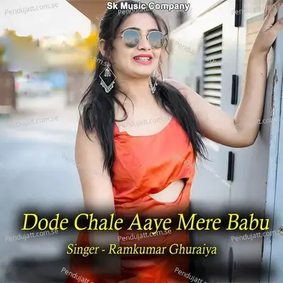 Dode Chale Aaye Mere Babu - Ramkumar Ghuraiya