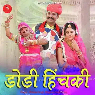 Dodi Hichki - Himmat Singh album cover 