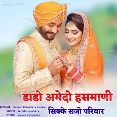 Dodo Amdo Hasmani Sikke Sajo Parivaar - Ganesh Choudhary Bishala album cover 