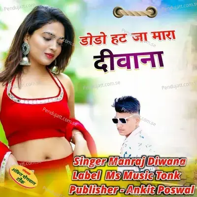 Dodo Hat Ja Maara Diwana - Manraj Diwana album cover 