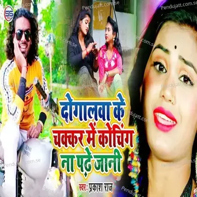 Dogalva Ke Chakkr Mein Coching Na Pade Jani - Prakash Raj album cover 