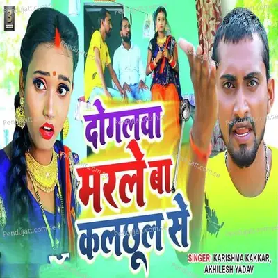Dogalwa Marle Ba Kalchul Se - Karishma Kakkar