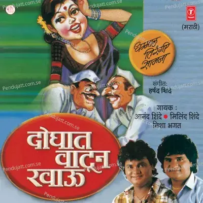 Sangeet Sugandh - Anand Shinde album cover 