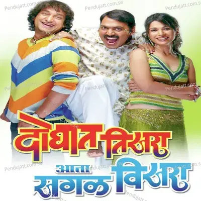 Doghat Teesara Aata Sagale Visara - Vaishali Samant album cover 