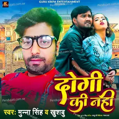 Dogi Ki Nahi - Munna Singh album cover 