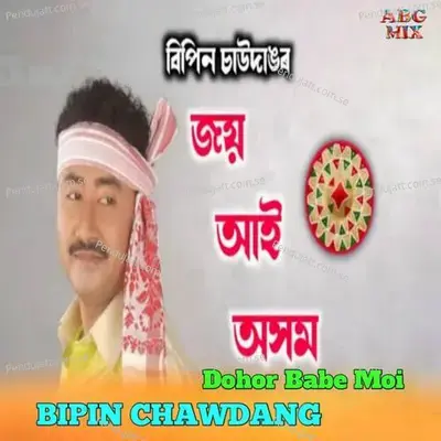 Dohor Babe Moi - Bipin Chawdang album cover 