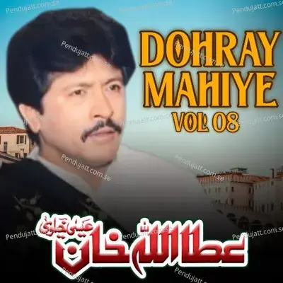 Dohray Mahiye  Vol  08 - Attaullah Khan Esakhelvi album cover 