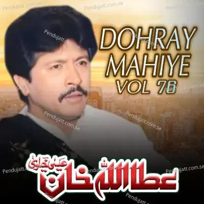 Dohray Mahiye  Vol  76 - Attaullah Khan Esakhelvi album cover 