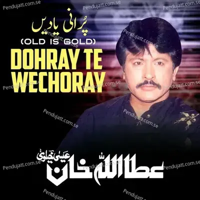 Dohray Te Wechoray - Attaullah Khan Esakhelvi album cover 