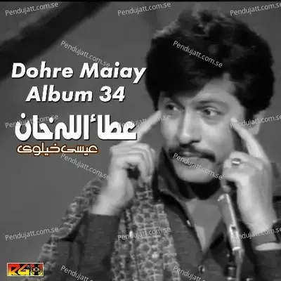 Dohre Maiay Album 34 - Attaullah Khan Esakhelvi album cover 