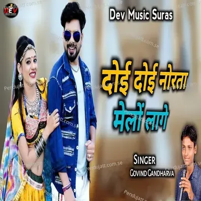 Doi Doi Norta Melo Lage - Govind Gandharva