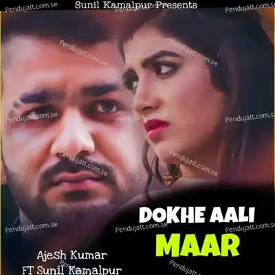Dokhe Aali Maar - Ajesh Kumar