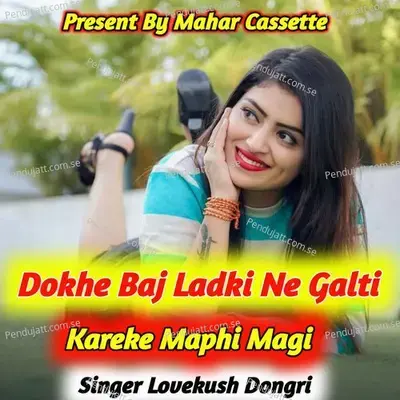 Dokhe Baj Ladki Ne Galti Kareke Maphi Magi - Lovekush Dungri