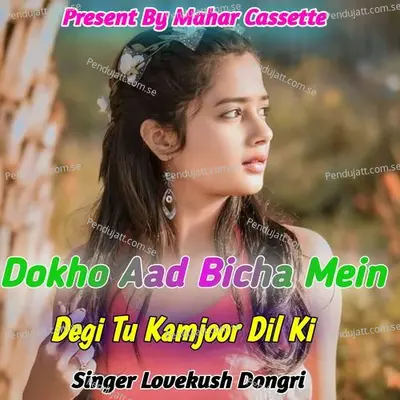 Dokho Aad Bicha Mein Degi Tu Kamjoor Dil Ki - Lovekush Dungri album cover 