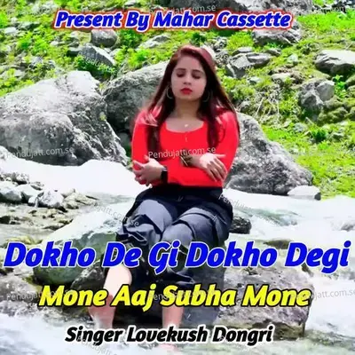 Dokho De Gi Dokho Degi Mone Aaj Subha Mone - Lovekush Dungri