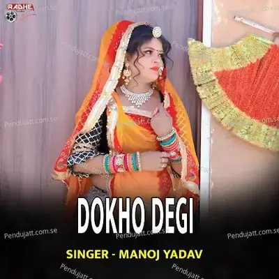 Dokho Degi - Manoj Yadav album cover 