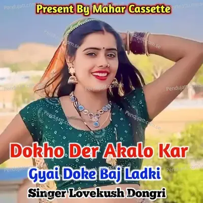 Dokho Der Akalo Kar Gyai Dokh Baj Ladki - Lovekush Dungri
