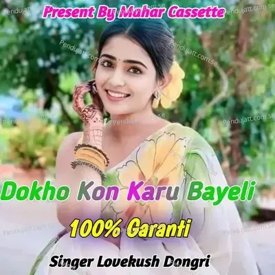 Dokho Kon Karu Bayeli 100  Garanti - Lovekush Dungri album cover 