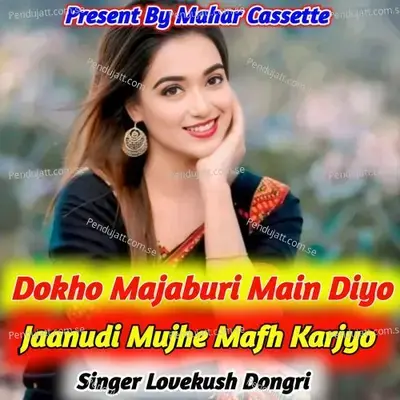 Dokho Majaburi Main Diyo Jaanudi Mujhe Mafh Karjyo - Lovekush Dungri