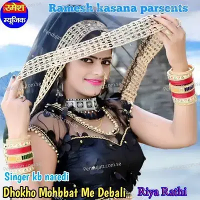 Dokho Mohbbat Me Debali - KB Naredi album cover 