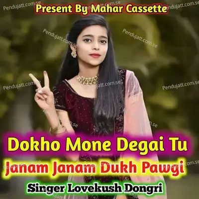 Dokho Mone Degai Tu Janam Janam Dukh Pawgi - Lovekush Dungri