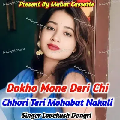 Dokho Mone Deri Chi Chhori Teri Mohabat Nakali - Lovekush Dungri