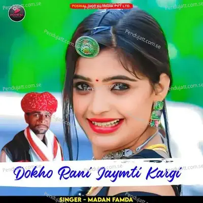 Dokho Rani Jaymti Kargi - Madan Famda album cover 