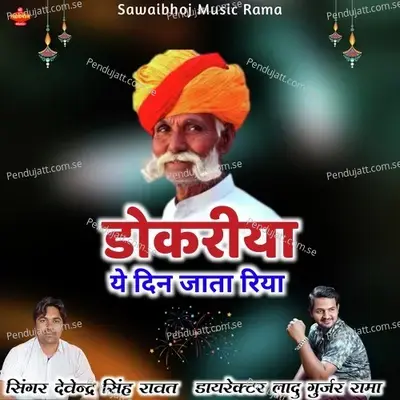 Dokriya Ye Din Jata Riya - Devendra Singh Rawat album cover 