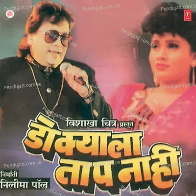 Sangeet Bhasha Dilon Ki Hawwa - Bappi Lahiri album cover 