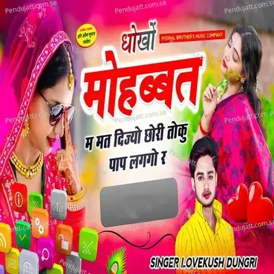 Dol Dado Band R Duniya Ma Nasho Utar Du Thro - Veer Singh banota album cover 