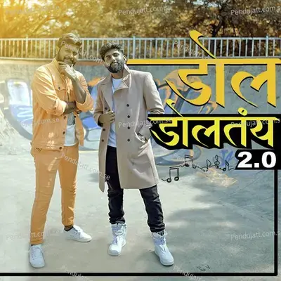 Dol Doltay 2 0 mp3 song