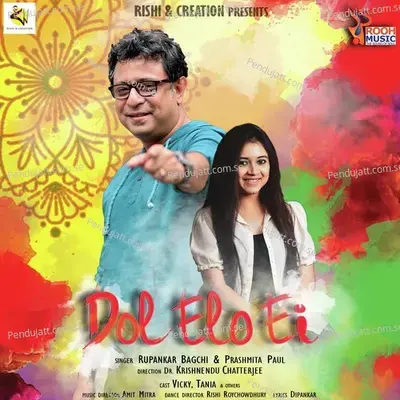 Dol Elo Ei - Rupankar Bagchi album cover 