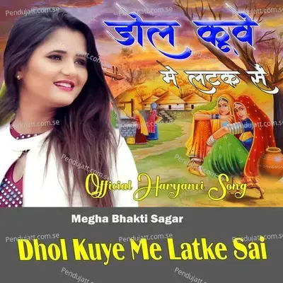 Dol Kuye Me Latke Sai - Ruchika Jangid album cover 