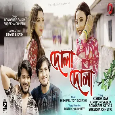 Dola Dola - Bonosree Saikia album cover 