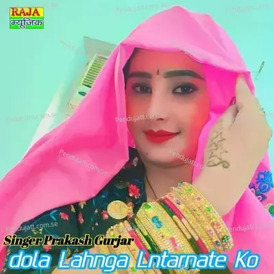 Dola Lahnga Lntarnate Ko - Prakash Chand Gurjar album cover 