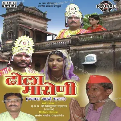 Kombadi D j Nix - Aradhana Muni album cover 