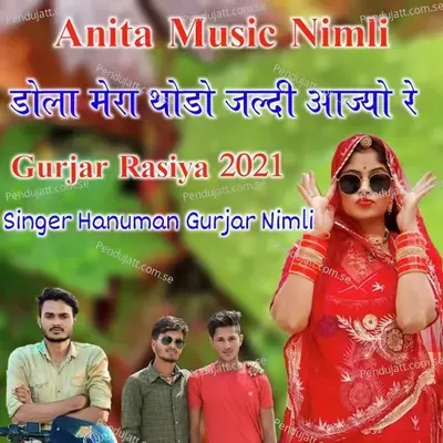 Dola Mera Thodo Jldi Aajyo Re - Hanuman Gurjar Nimli album cover 