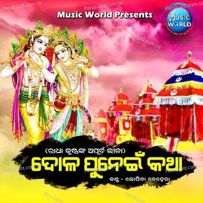 Dola Punei Katha - Lopita Behera album cover 