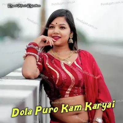 Dola Puro Kam Karyai - Bharat Lal Rajmana album cover 