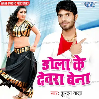 Aaj Full Night - Kundan Yadav album cover 