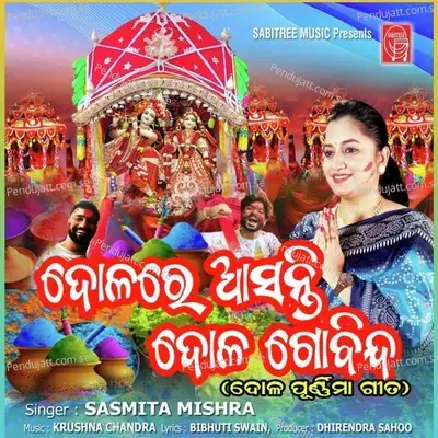 Dolare Asanti Dola Gobinda - Sasmita Mishra album cover 