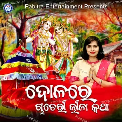 Dolare Chacheri Lila Katha - Soujannya Rath album cover 