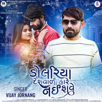 Dolariya Deshvali Hare Nai Faave - Vijay Jornang album cover 