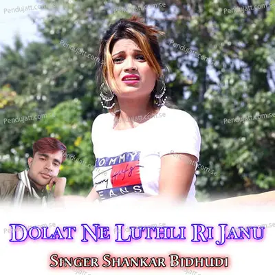 Dolat Ne Luthli Ri Janu - Shankar Bidhudi album cover 