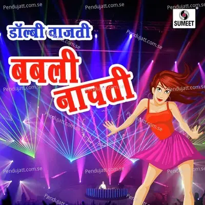 Supari Futli - Gauri More album cover 