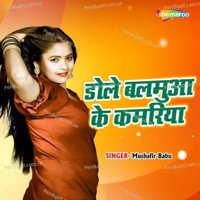 Dole Balamua Ke Kamariya - Mushafir Babu album cover 