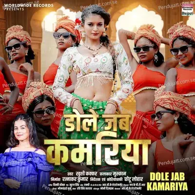 Dole Jab Kamariya - Khushi Kakkar album cover 