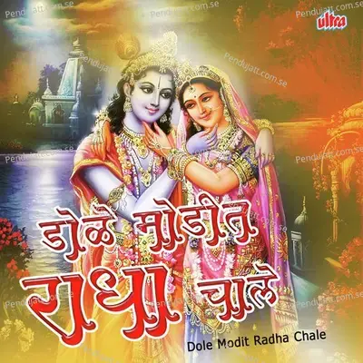 Hiravi Saadi Chokh Padarachi - Anjanabai Jagtap album cover 